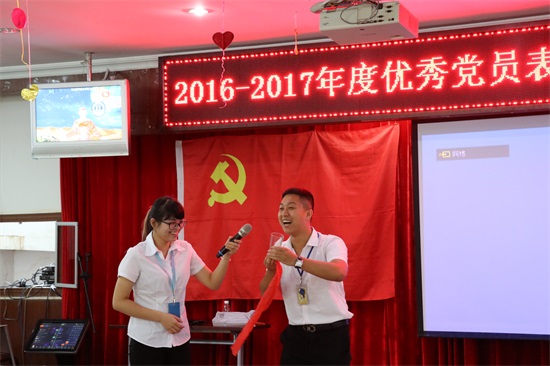 广州友好老年公寓 2016-2017年度优秀党员表彰暨团委委员就职宣誓大会