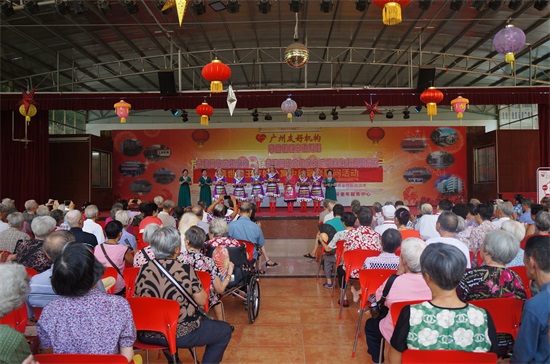 广州友好老年公寓 港圣和文教协会及广州金藤绿洲歌舞团 孝亲敬老中秋送暖 慰问活动