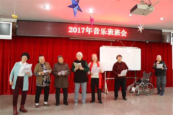 广州友好老年公寓 老年大学唱歌班举行汇报演出班会