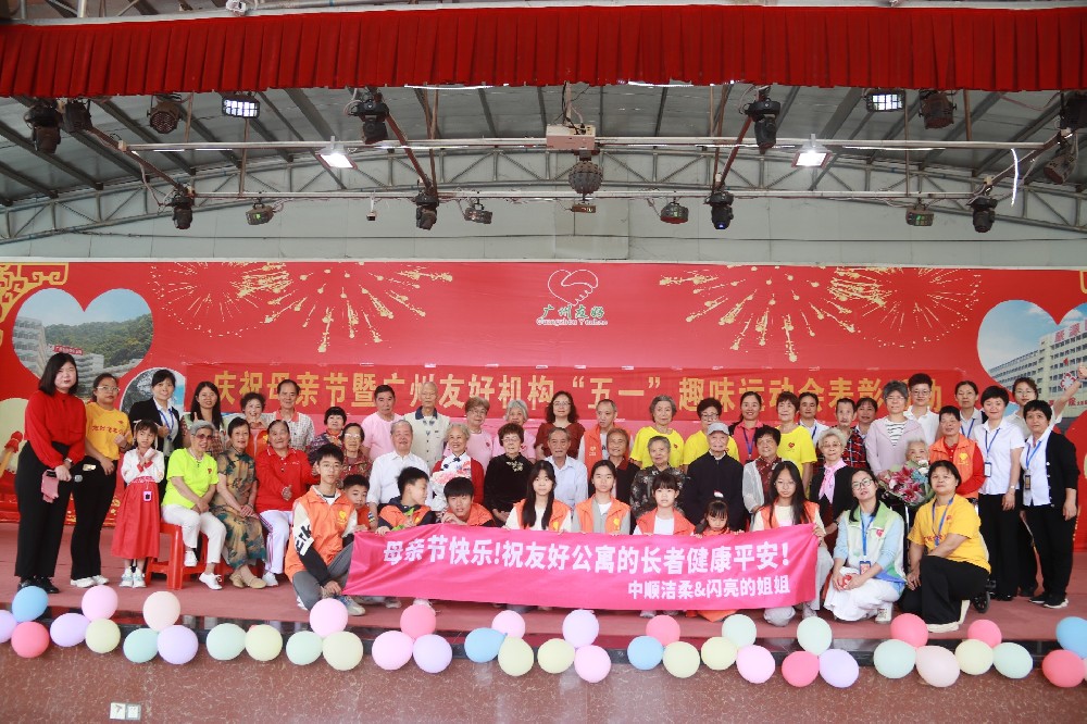 2025年母亲节：长者趣味运动会表彰活动温情满满